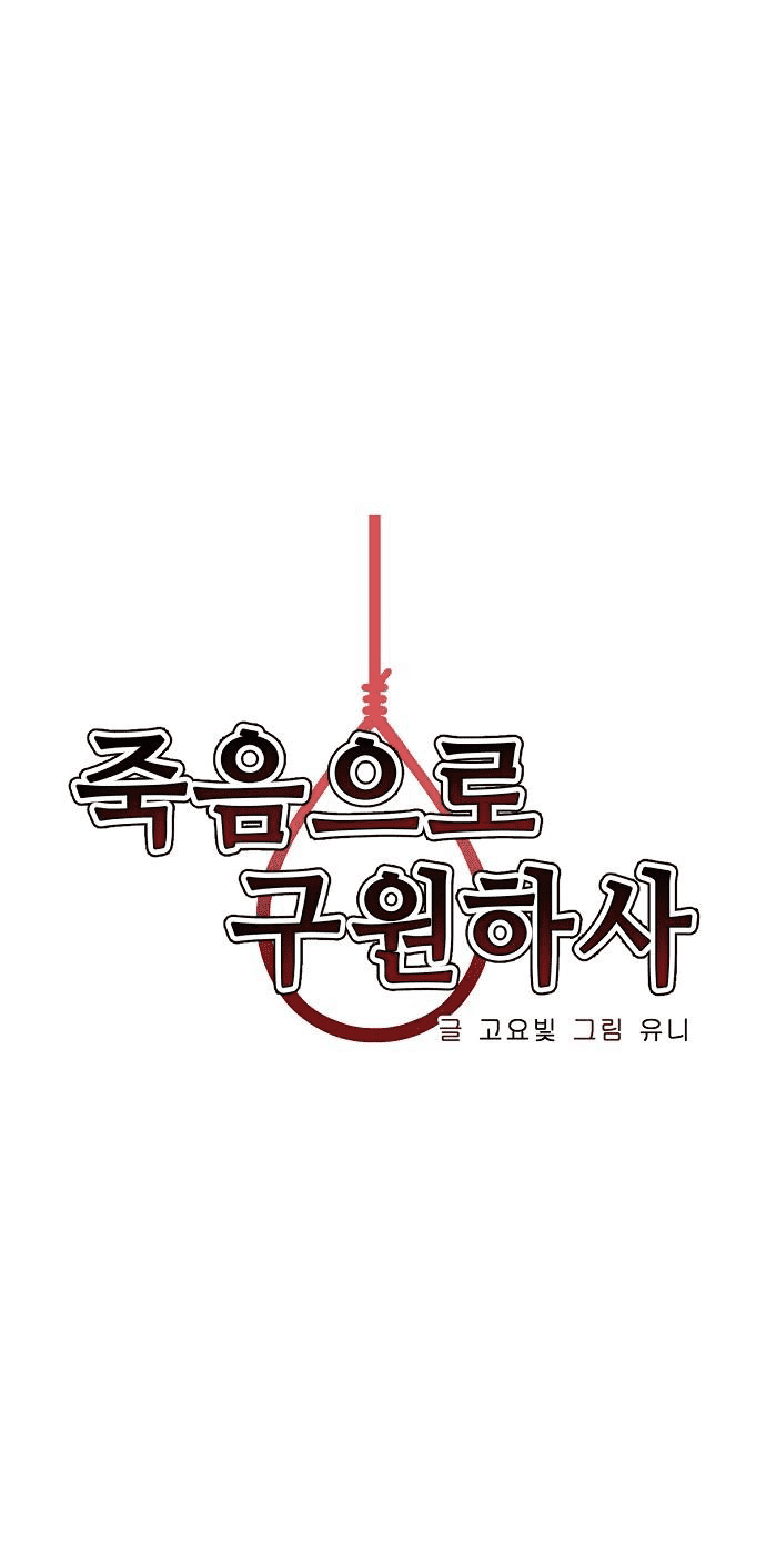 Chỉ Có Cái C.h.ế.t Mới Là Sự Cứu Rỗi Chapter 18 - Trang 29