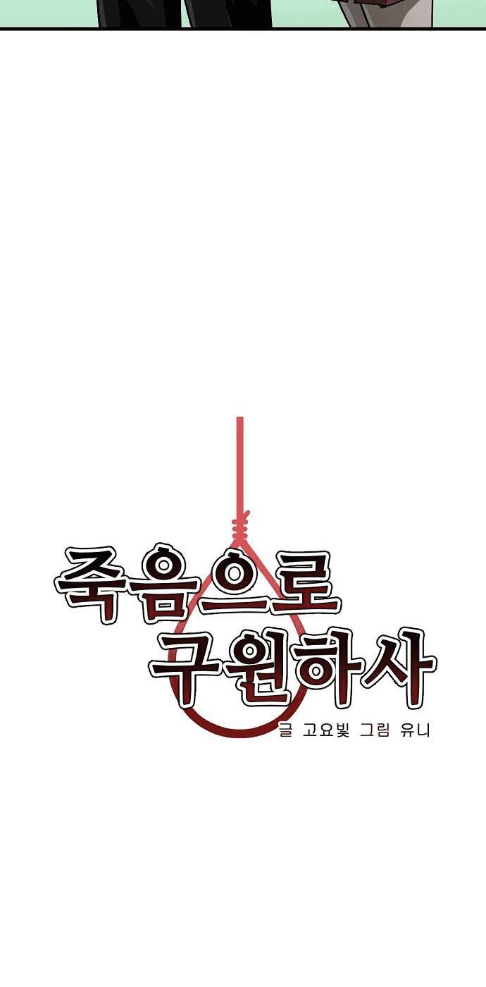 Chỉ Có Cái C.h.ế.t Mới Là Sự Cứu Rỗi Chapter 19 - Trang 22