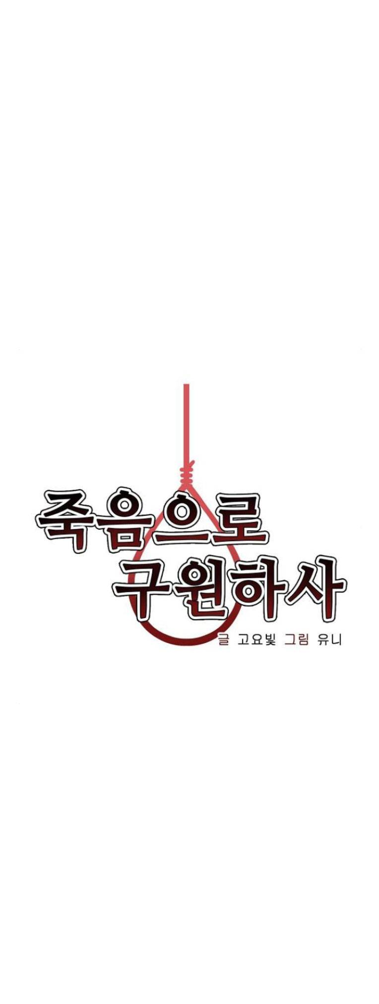 Chỉ Có Cái C.h.ế.t Mới Là Sự Cứu Rỗi Chapter 23 - Trang 16