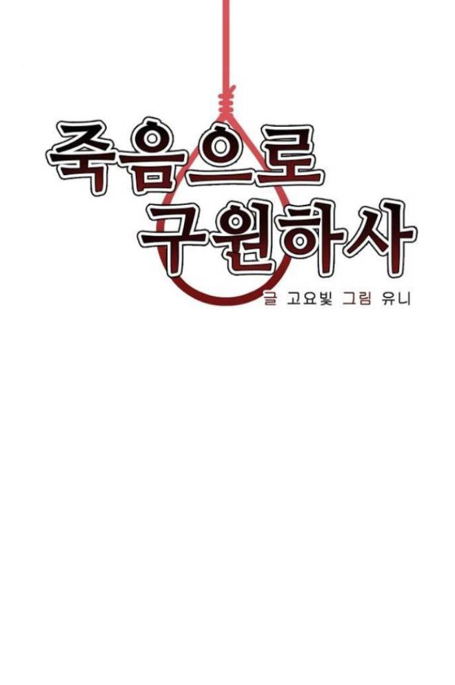 Chỉ Có Cái C.h.ế.t Mới Là Sự Cứu Rỗi Chapter 24 - Trang 23