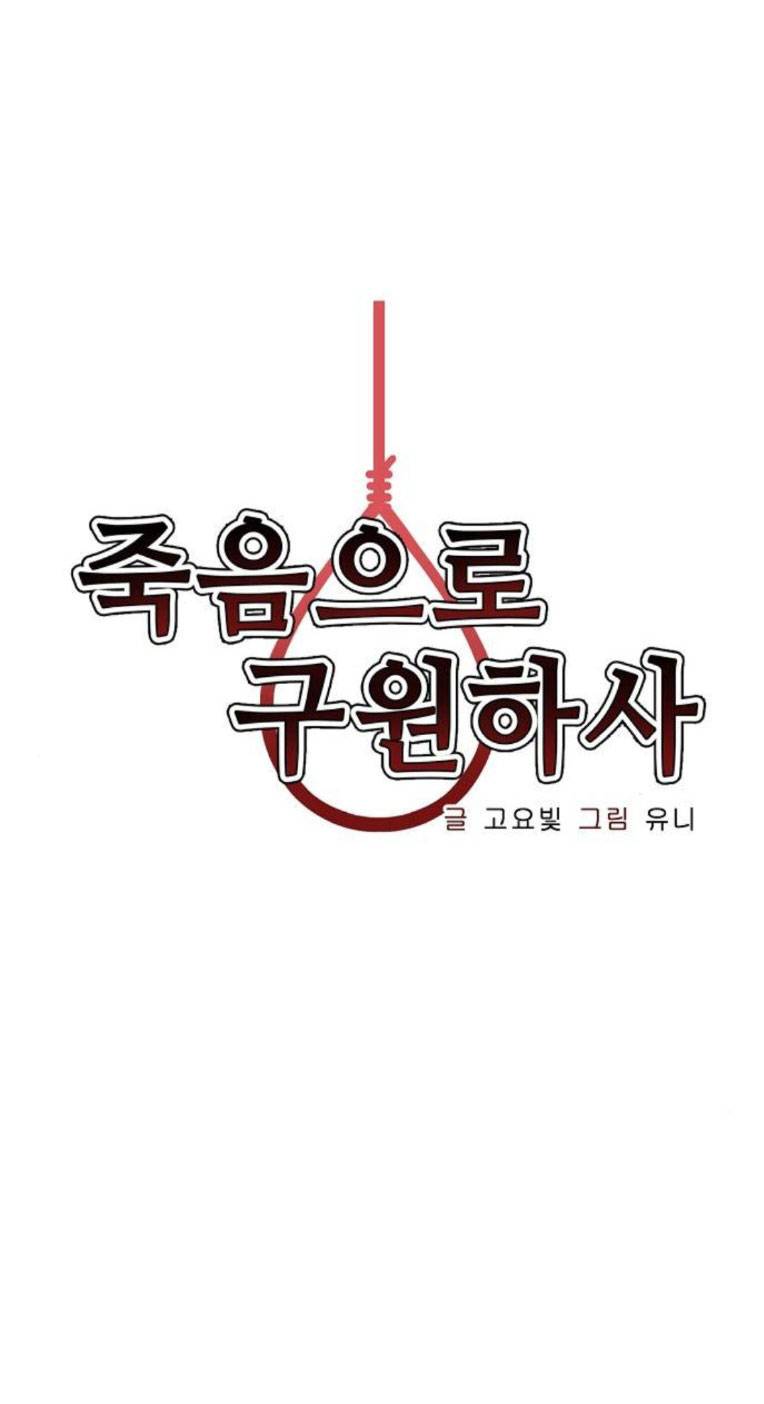 Chỉ Có Cái C.h.ế.t Mới Là Sự Cứu Rỗi Chapter 26 - Trang 10