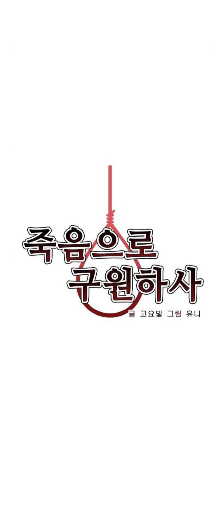 Chỉ Có Cái C.h.ế.t Mới Là Sự Cứu Rỗi Chapter 27 - Trang 5