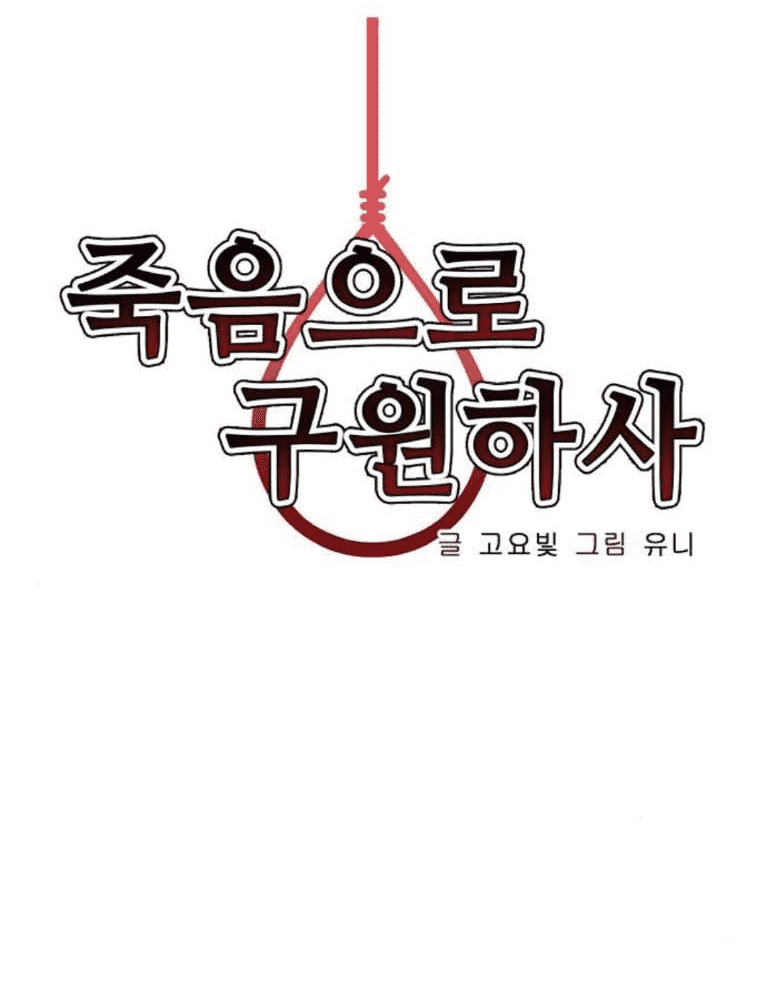 Chỉ Có Cái C.h.ế.t Mới Là Sự Cứu Rỗi Chapter 28 - Trang 12