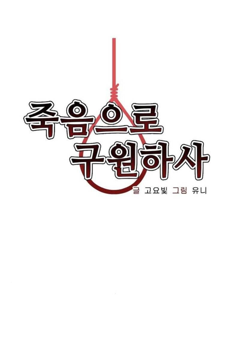 Chỉ Có Cái C.h.ế.t Mới Là Sự Cứu Rỗi Chapter 29 - Trang 11
