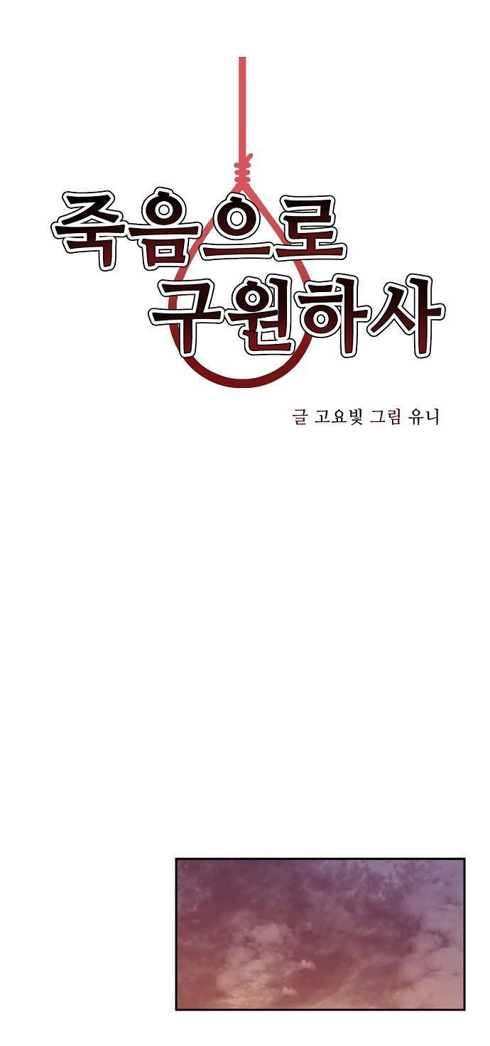Chỉ Có Cái C.h.ế.t Mới Là Sự Cứu Rỗi Chapter 4 - Trang 22