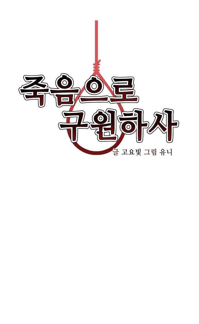 Chỉ Có Cái C.h.ế.t Mới Là Sự Cứu Rỗi Chapter 6 - Trang 22