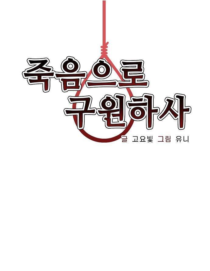 Chỉ Có Cái C.h.ế.t Mới Là Sự Cứu Rỗi Chapter 8 - Trang 14
