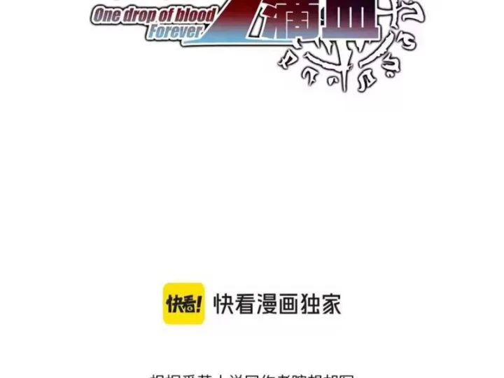 Chỉ Có Một Giọt Máu Vĩnh Cửu, Ta Vô Địch Tại Thế Chapter 15 - Trang 20