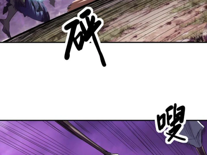 Chỉ Có Một Giọt Máu Vĩnh Cửu, Ta Vô Địch Tại Thế Chapter 6 - Trang 23