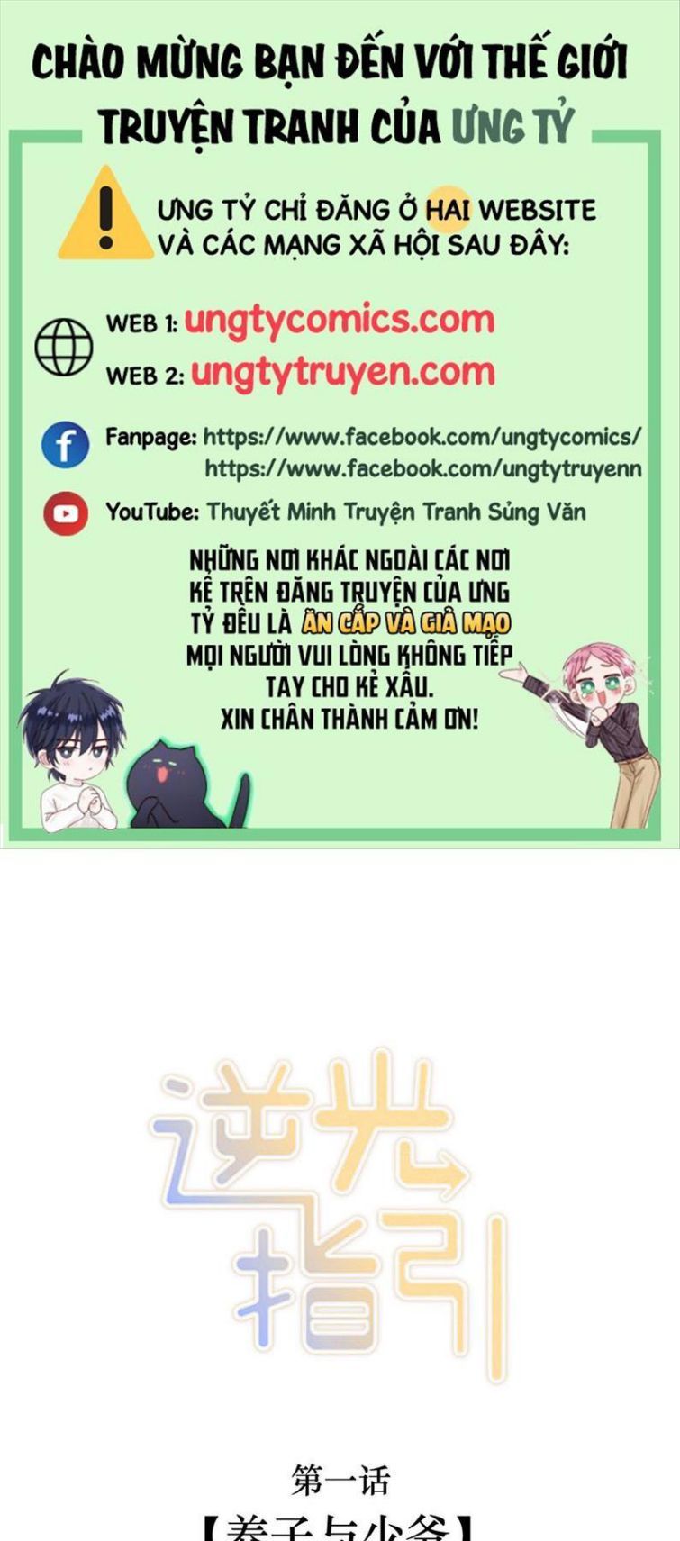 Chỉ Dẫn Ngược Sáng Chapter 1 - Trang 2