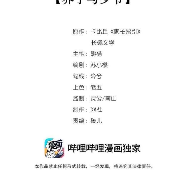 Chỉ Dẫn Ngược Sáng Chapter 1 - Trang 3