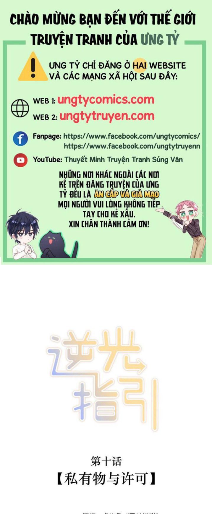 Chỉ Dẫn Ngược Sáng Chapter 10 - Trang 2