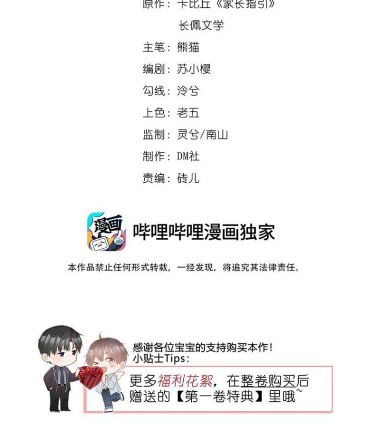 Chỉ Dẫn Ngược Sáng Chapter 10 - Trang 3