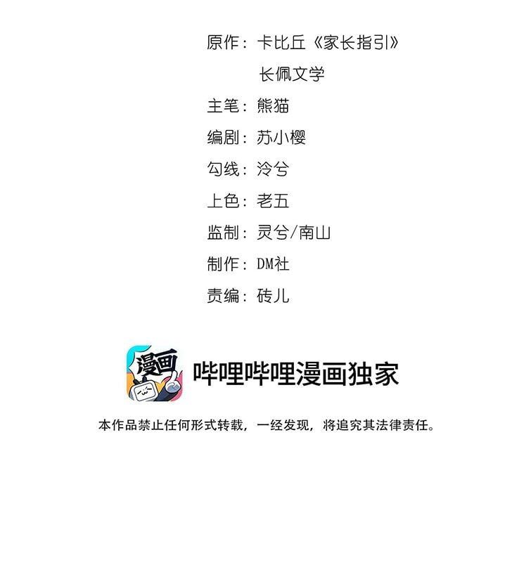 Chỉ Dẫn Ngược Sáng Chapter 13 - Trang 3