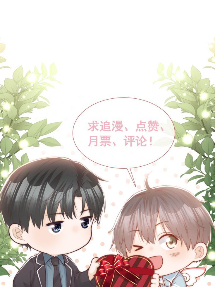 Chỉ Dẫn Ngược Sáng Chapter 14 - Trang 43