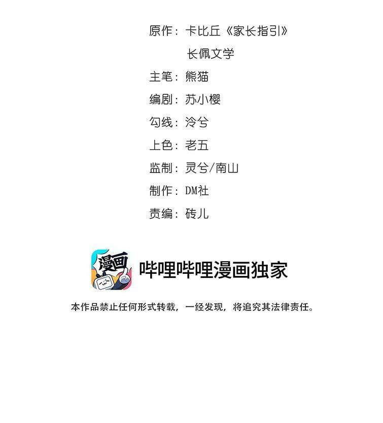 Chỉ Dẫn Ngược Sáng Chapter 15 - Trang 3