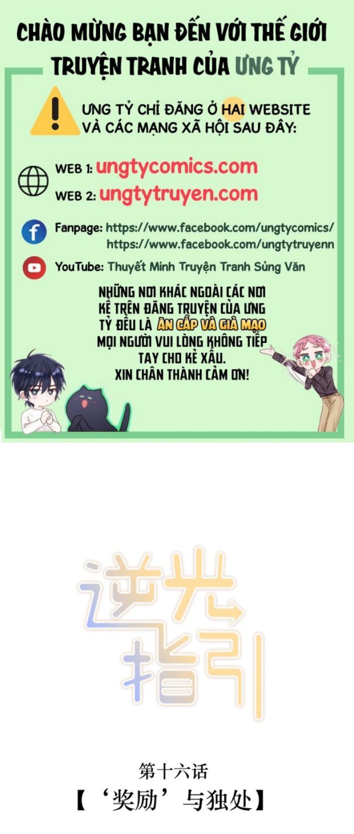 Chỉ Dẫn Ngược Sáng Chapter 16 - Trang 2