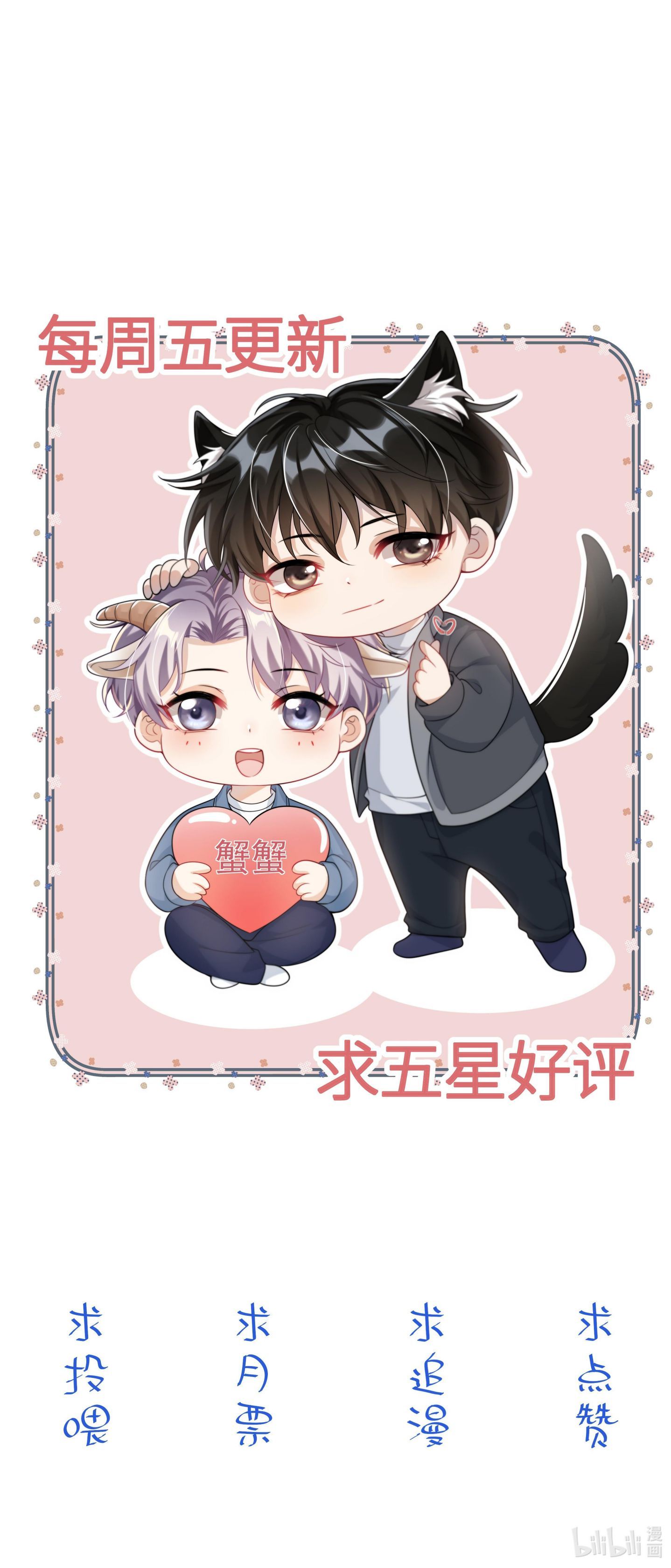 Chỉ Dẫn Ngược Sáng Chapter 17 - Trang 26