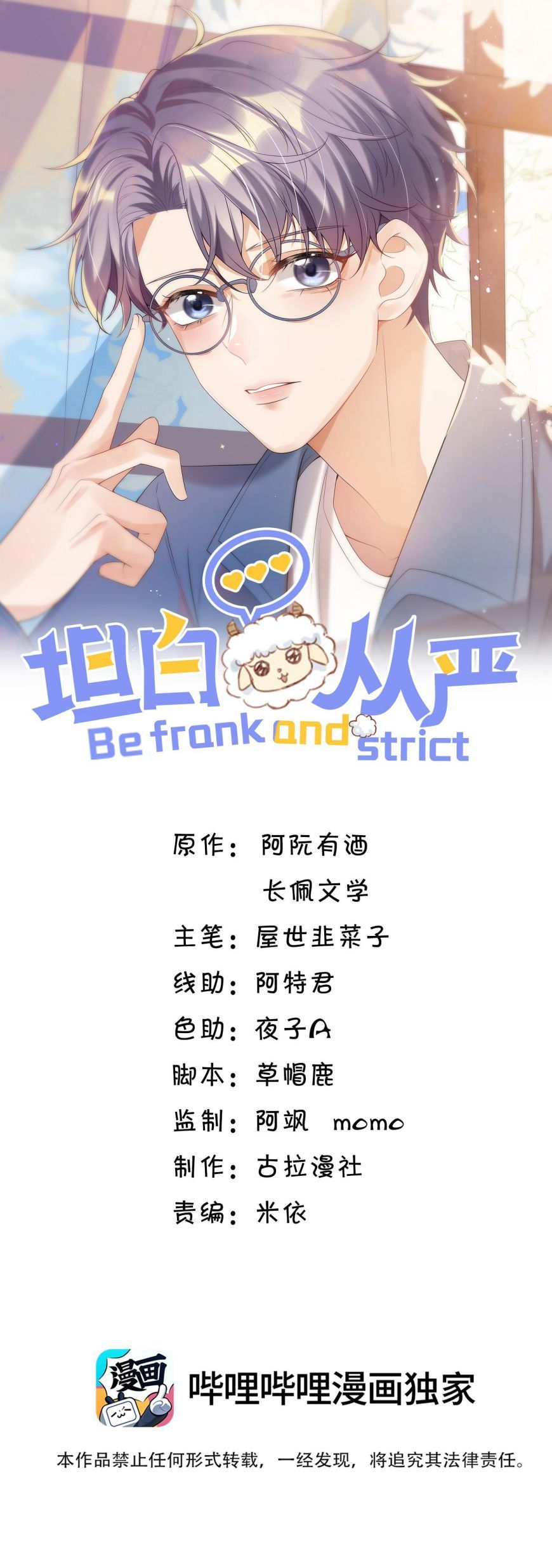 Chỉ Dẫn Ngược Sáng Chapter 17 - Trang 3