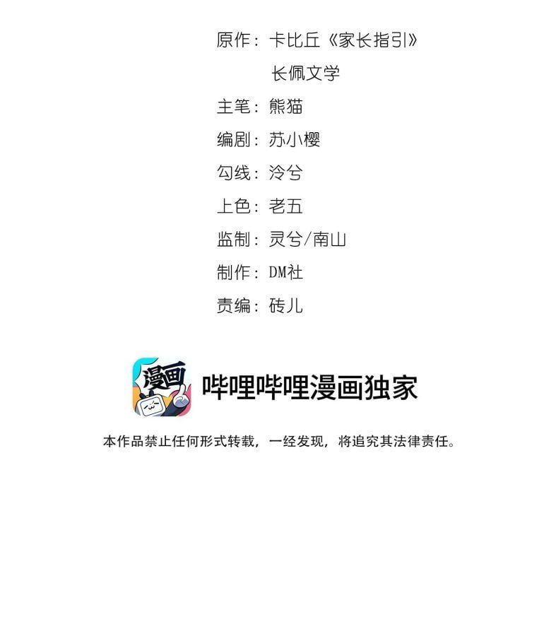 Chỉ Dẫn Ngược Sáng Chapter 19 - Trang 3