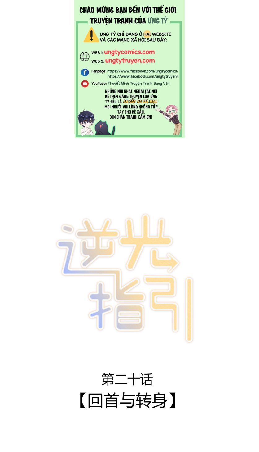 Chỉ Dẫn Ngược Sáng Chapter 20 - Trang 2