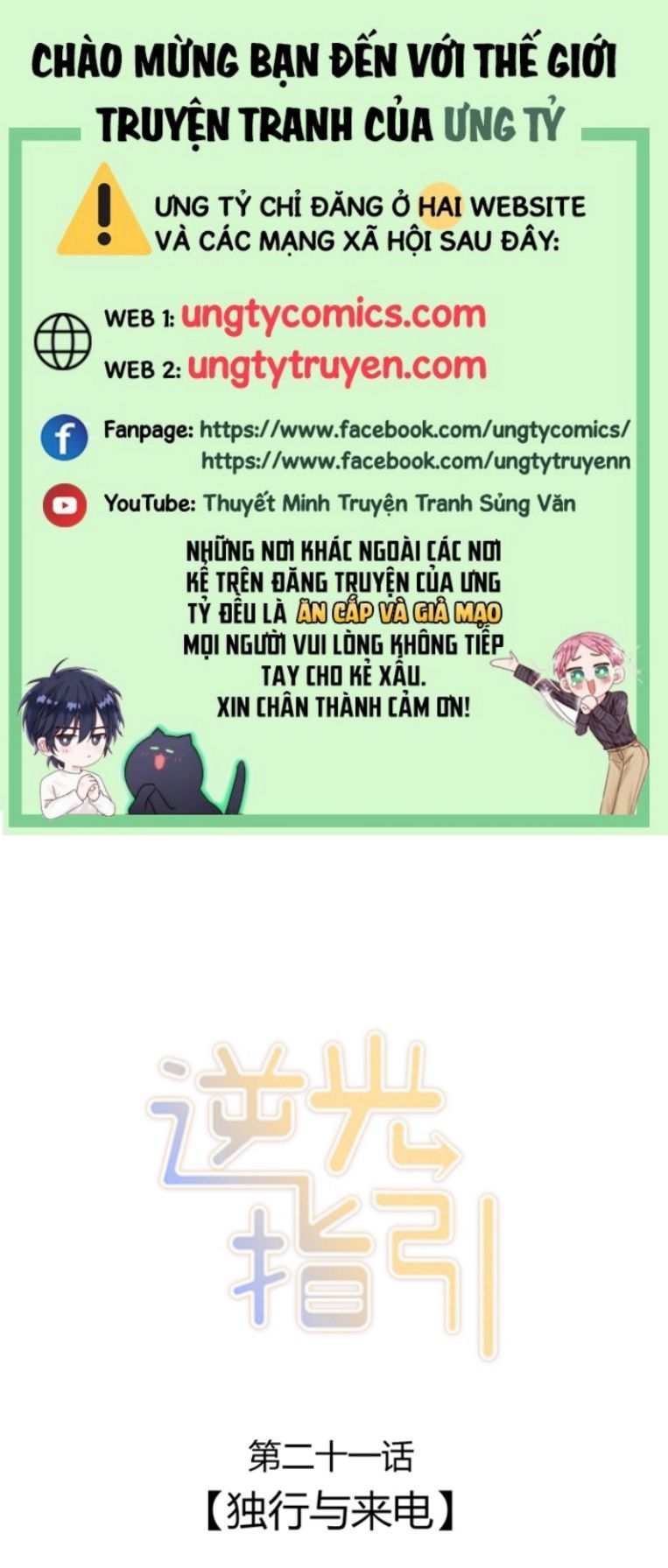 Chỉ Dẫn Ngược Sáng Chapter 21 - Trang 2