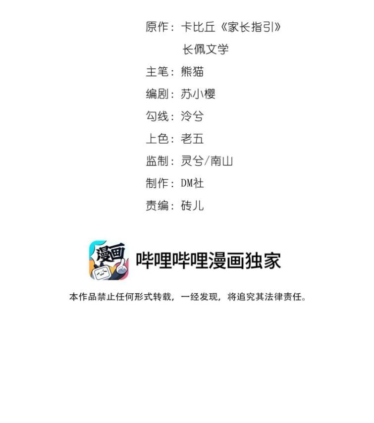Chỉ Dẫn Ngược Sáng Chapter 21 - Trang 3
