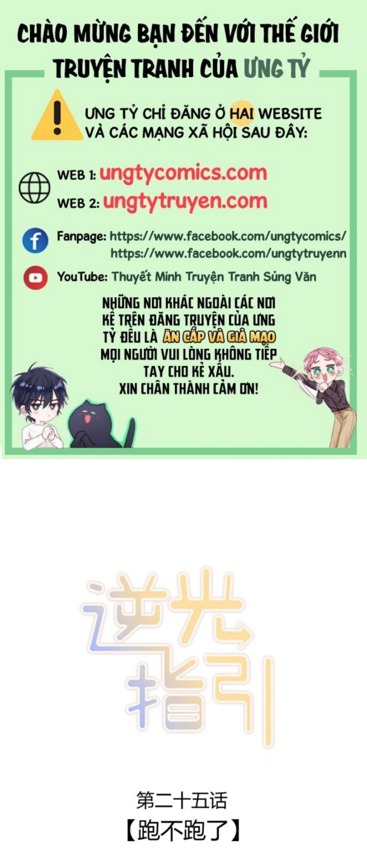 Chỉ Dẫn Ngược Sáng Chapter 25 - Trang 2