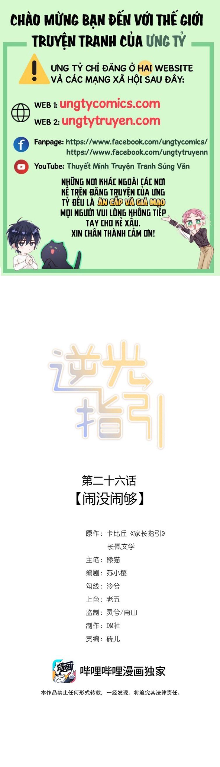 Chỉ Dẫn Ngược Sáng Chapter 26 - Trang 2