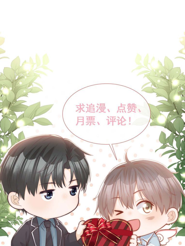 Chỉ Dẫn Ngược Sáng Chapter 27 - Trang 43