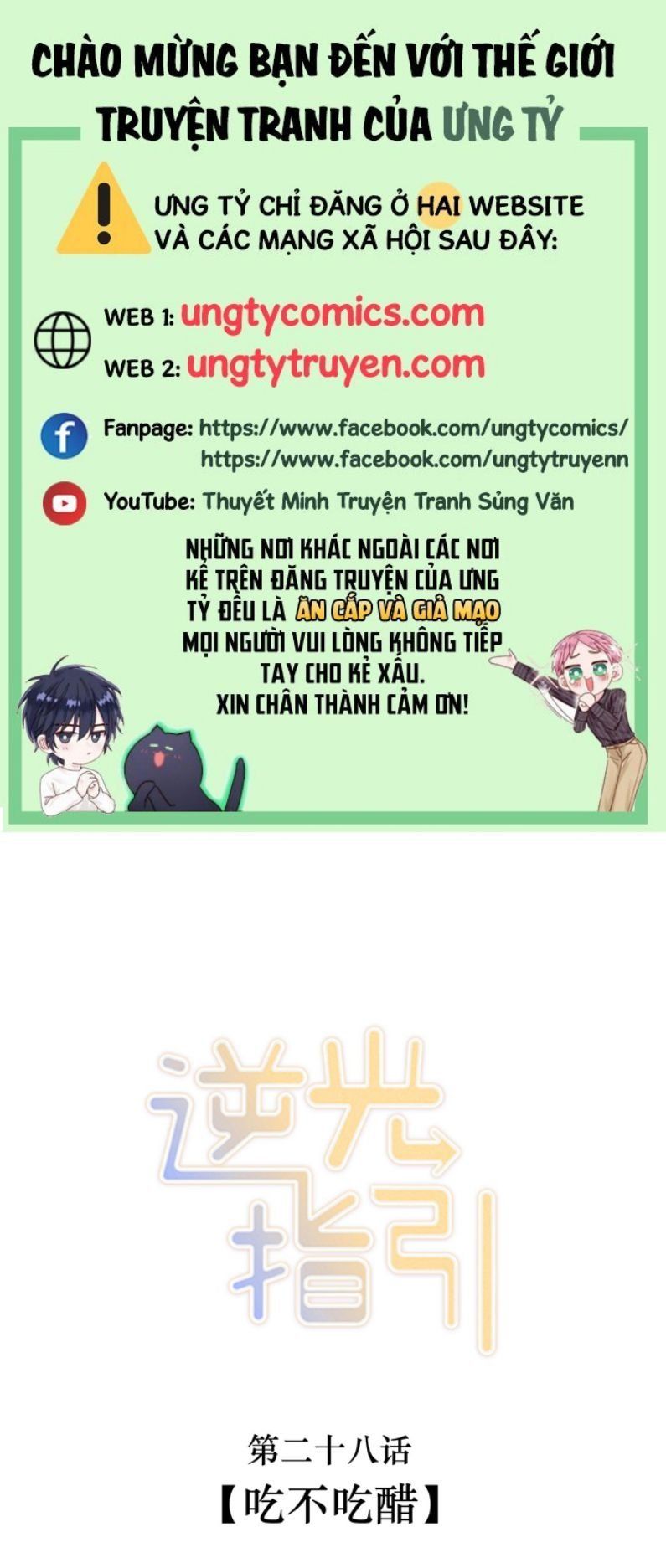 Chỉ Dẫn Ngược Sáng Chapter 28 - Trang 2