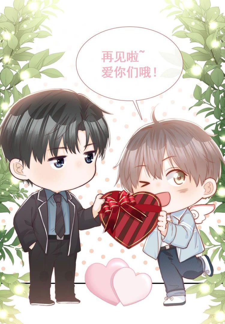 Chỉ Dẫn Ngược Sáng Chapter 30 - Trang 42