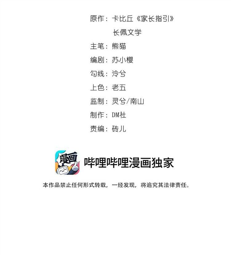 Chỉ Dẫn Ngược Sáng Chapter 30 - Trang 5