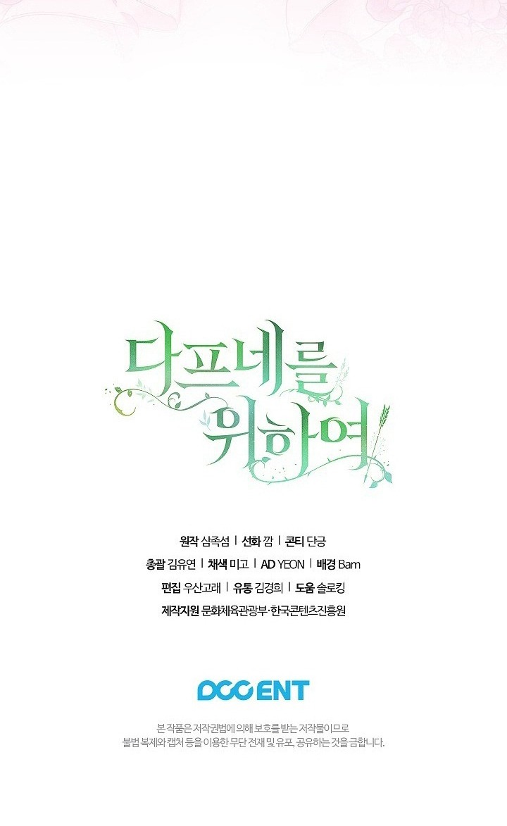 Chỉ Dành Riêng Em, Daphne Chapter 5.2 - Trang 33