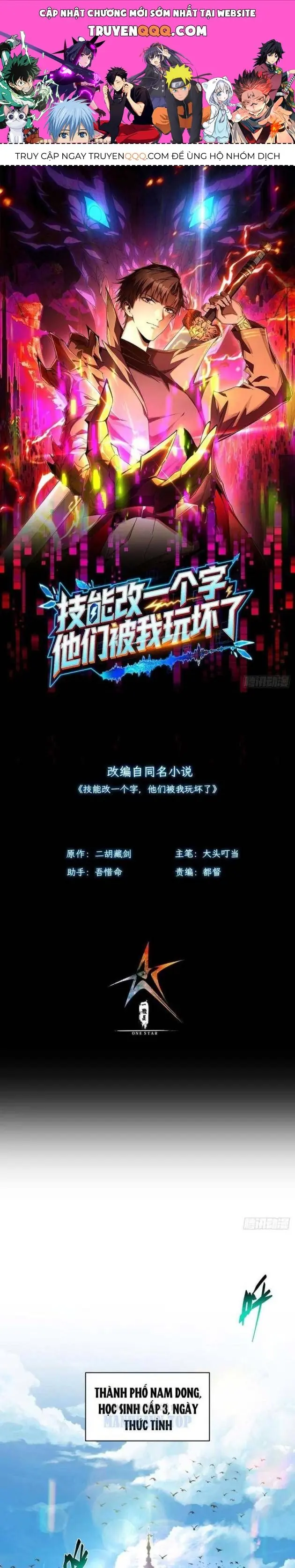 Chỉ Đổi Một Chữ Trong Kỹ Năng, Bọn Họ Bị Ta Chơi Chết Chapter 1 - Trang 2