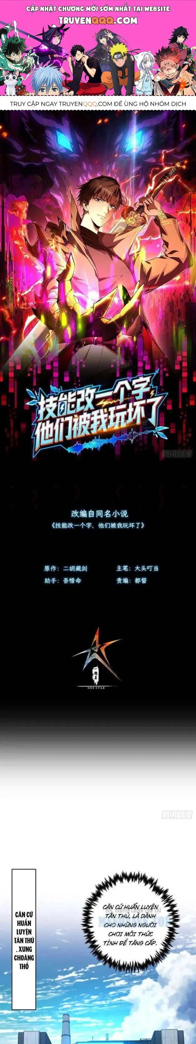 Chỉ Đổi Một Chữ Trong Kỹ Năng, Bọn Họ Bị Ta Chơi Chết Chapter 2 - Trang 2