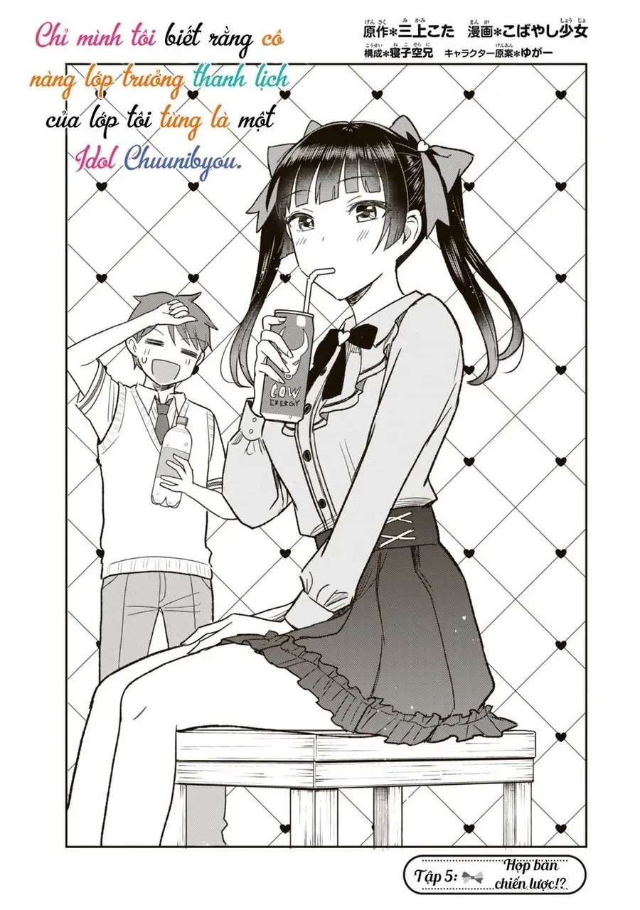 Chỉ Mình Tôi Biết Rằng Cô Nàng Lớp Trưởng Thanh Lịch Của Lớp Tôi Từng Là Một Idol Chuunibyou Chapter 5.1 - Trang 3