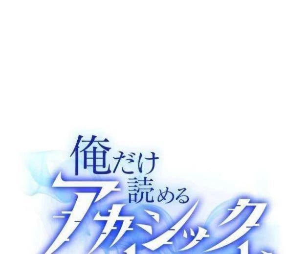 Chỉ ta nhìn thấy hướng dẫn Chapter 19 - Trang 36