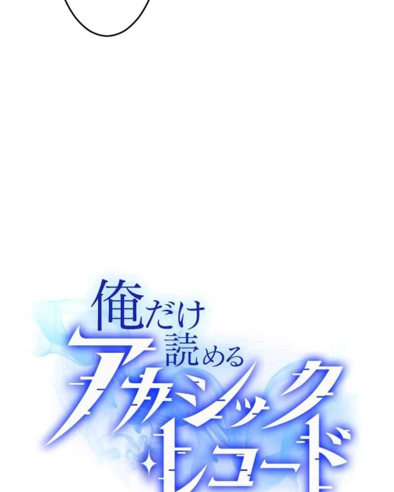 Chỉ ta nhìn thấy hướng dẫn Chapter 2 - Trang 13