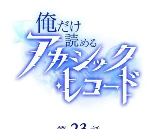 Chỉ ta nhìn thấy hướng dẫn Chapter 23 - Trang 13