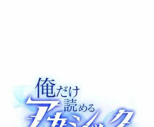 Chỉ ta nhìn thấy hướng dẫn Chapter 30 - Trang 10