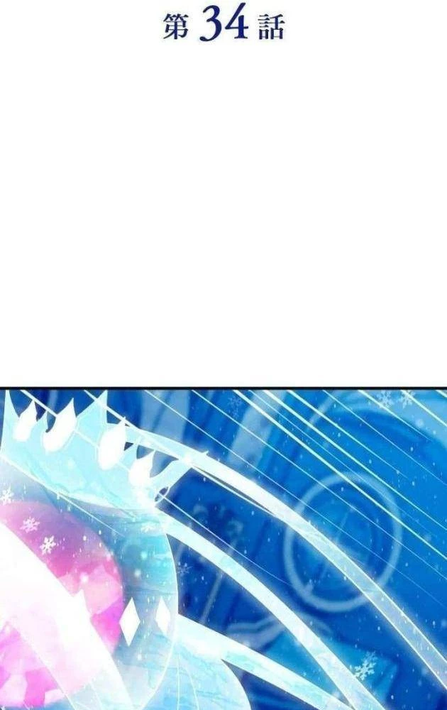 Chỉ ta nhìn thấy hướng dẫn Chapter 34 - Trang 31