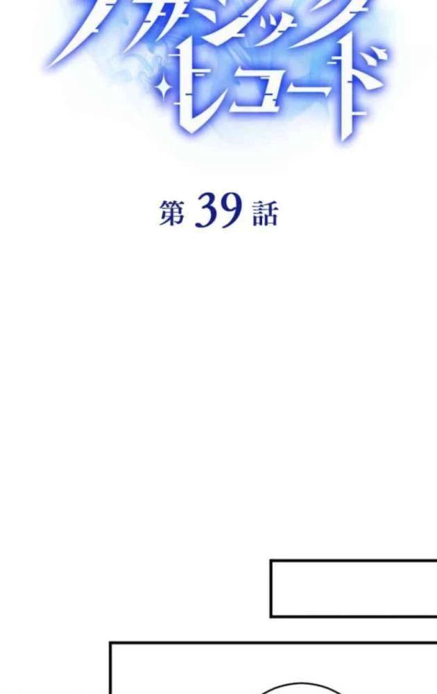 Chỉ ta nhìn thấy hướng dẫn Chapter 39 - Trang 13