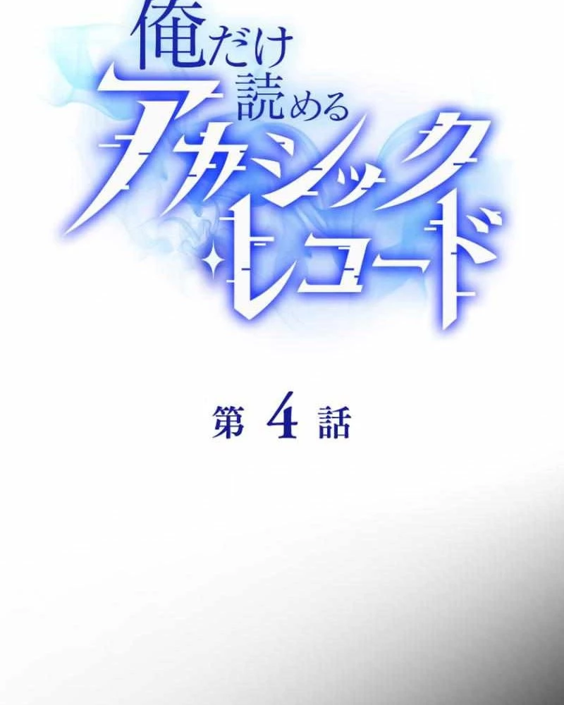 Chỉ ta nhìn thấy hướng dẫn Chapter 4 - Trang 11