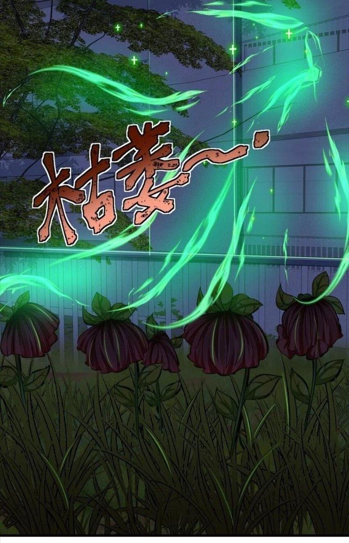 Chí Tôn Cuồng Tế Chapter 31 - Trang 24