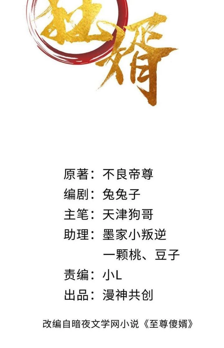 Chí Tôn Cuồng Tế Chapter 34 - Trang 3