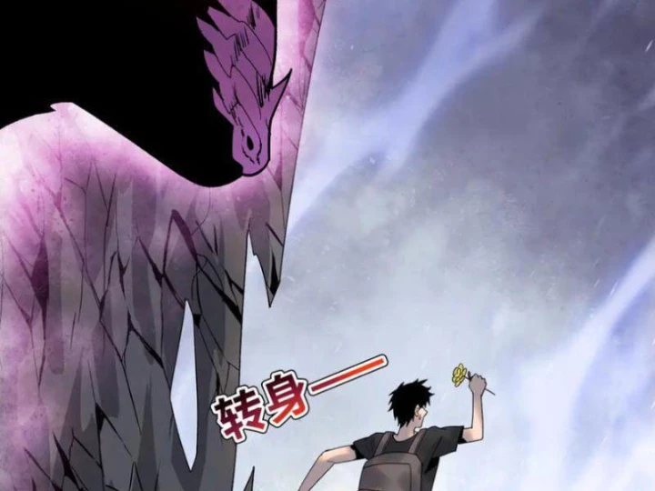 Chỉ Với Dao Mổ Heo, Ta Chém Khắp Chư Thiên Vạn Giới Chapter 8 - Trang 8