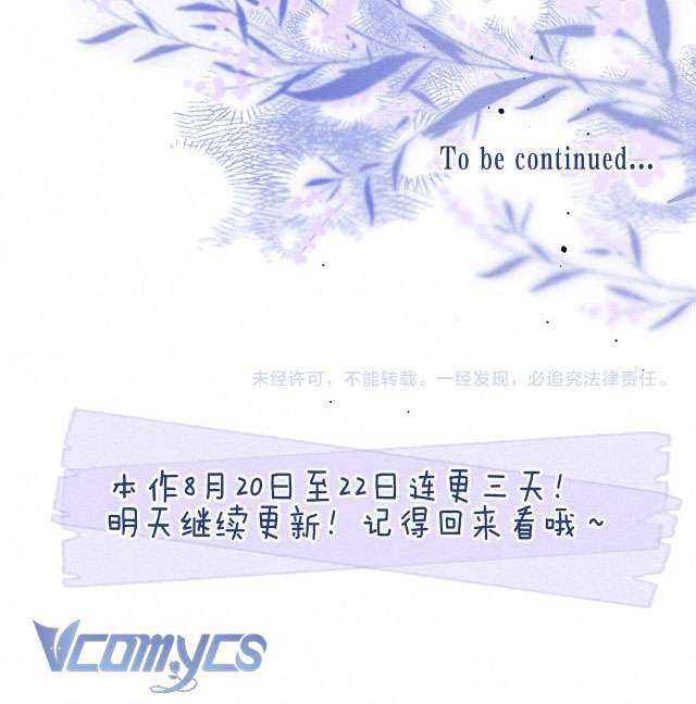 Chiếc Gai Ấm Áp Chapter 1 - Trang 26