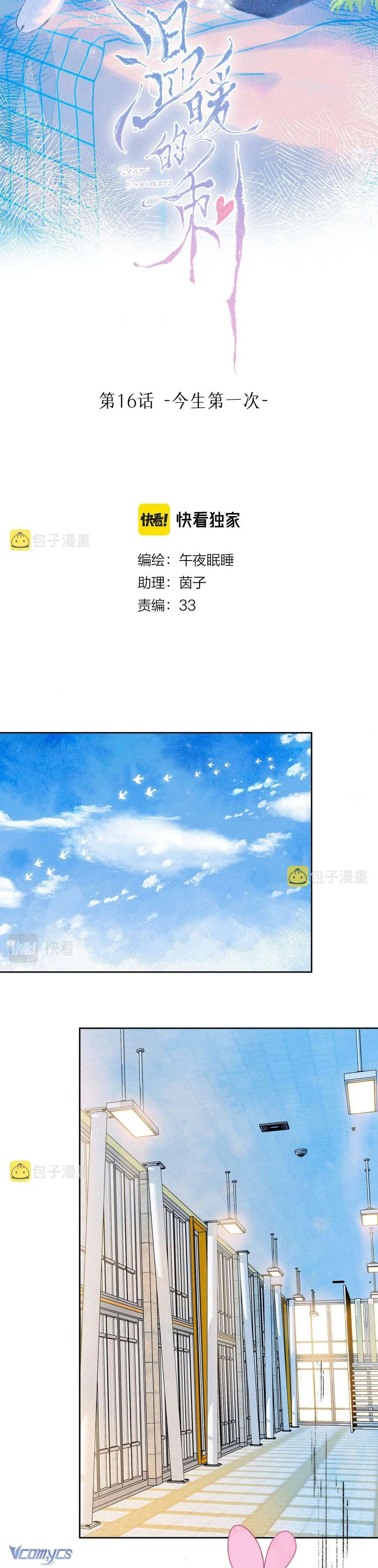 Chiếc Gai Ấm Áp Chapter 16 - Trang 18