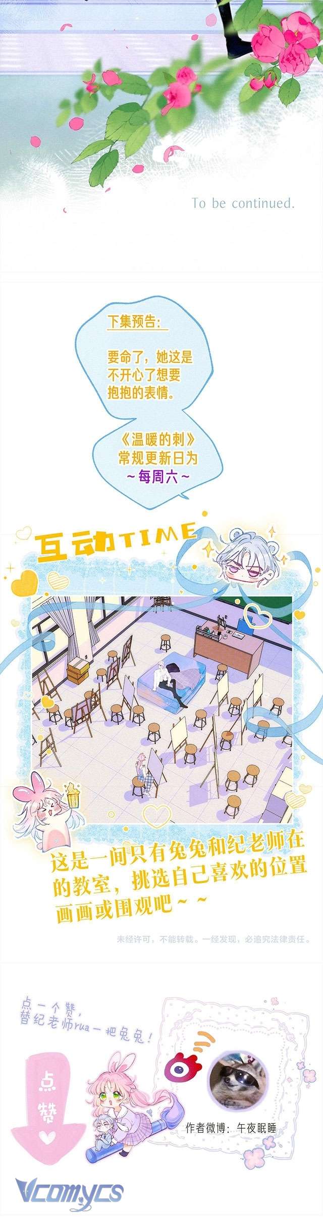Chiếc Gai Ấm Áp Chapter 19 - Trang 14